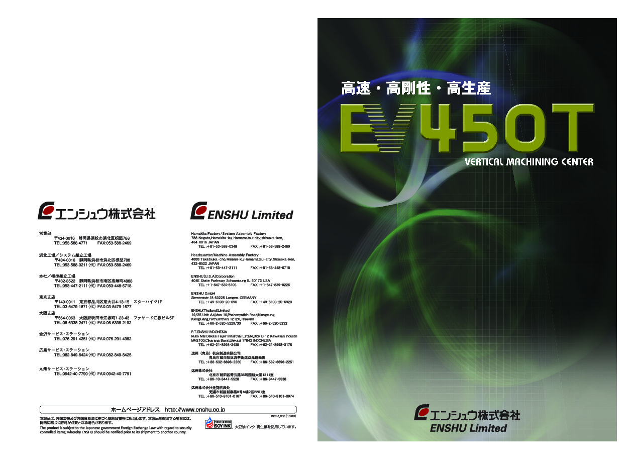 ENSHU EV450T.pdf