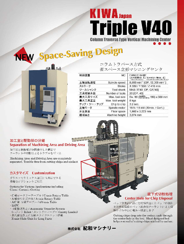 Triple V40_20190905.pdf