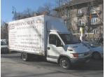Moving Service   product image 1