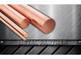 Vörösréz rúd E-Cu product image